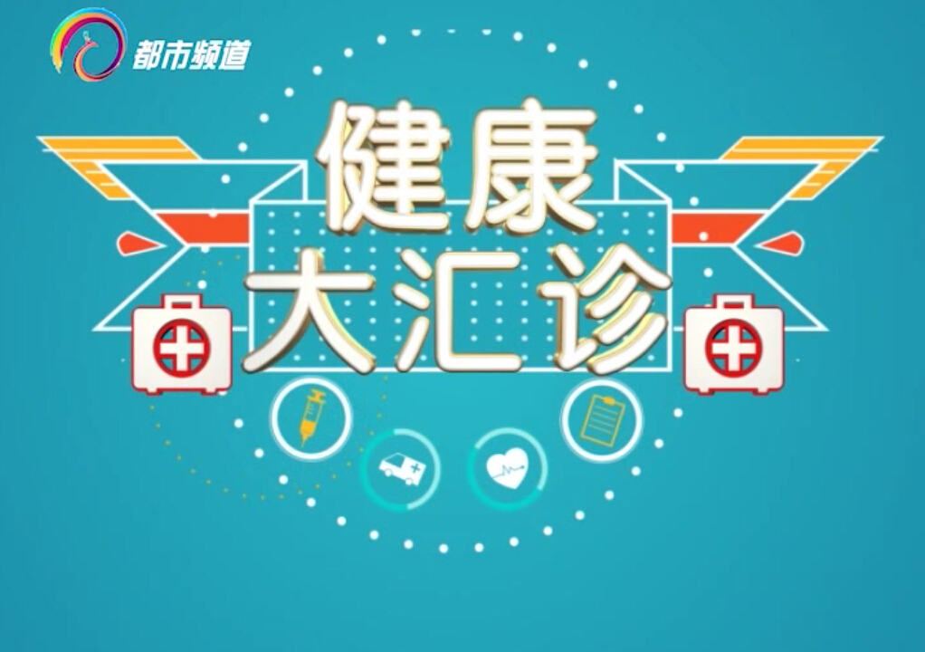 脑卒中防治，听听专家怎么说（下）