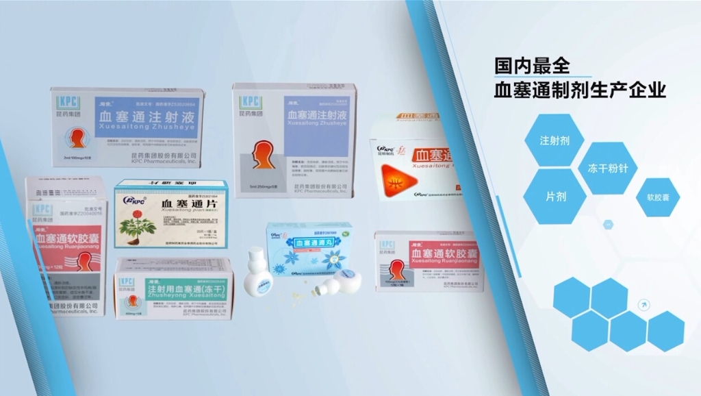 亿万先生集团血塞通上市三十周年宣传片