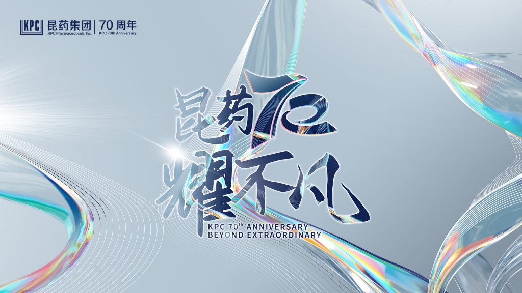 亿万先生70周年主题宣传片《不凡》